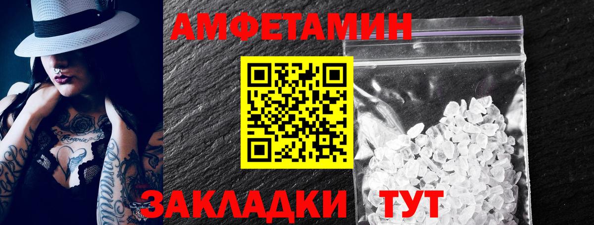 АМФЕТАМИН  АМФЕТАМИН 98%  Вход с VPN  Стрежевой 