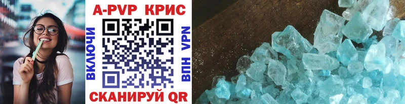 A PVP СК КРИС  где найти   Стрежевой 