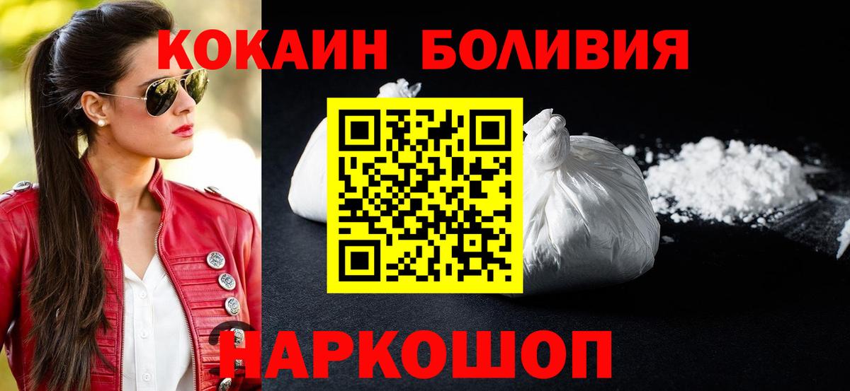 Кокаин 99%  Cocaine Перу  Стрежевой  Вход с VPN 