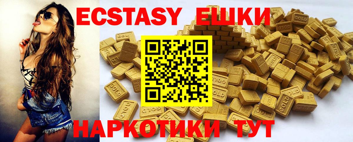 Ecstasy таблы  Ecstasy  Вход с VPN  Стрежевой  Экстази Дубай 