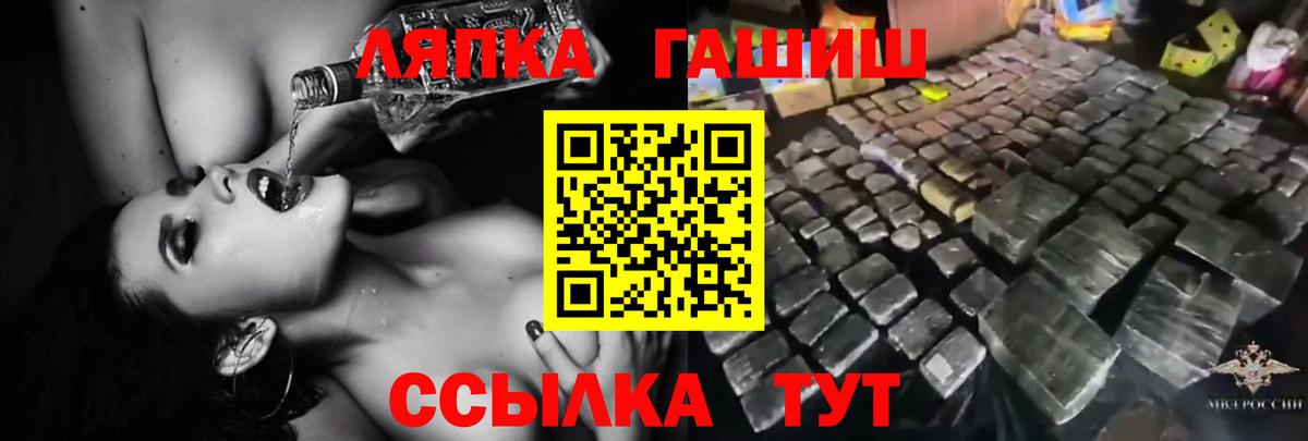 сколько стоит  ГАШИШ гарик  Гашиш  Вход с VPN  Стрежевой  Гашиш hashish 