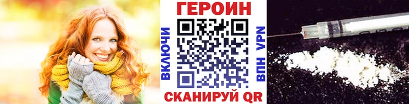 хочу наркоту  Стрежевой  Героин белый 