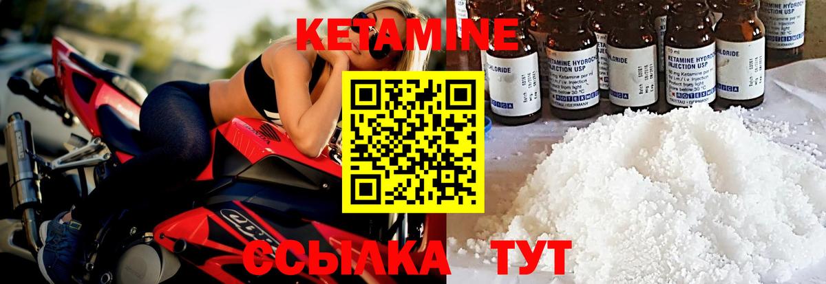 Кетамин VHQ Стрежевой