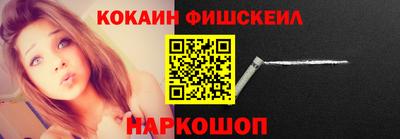 кокаин Пенза