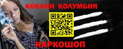 кокаин Пенза