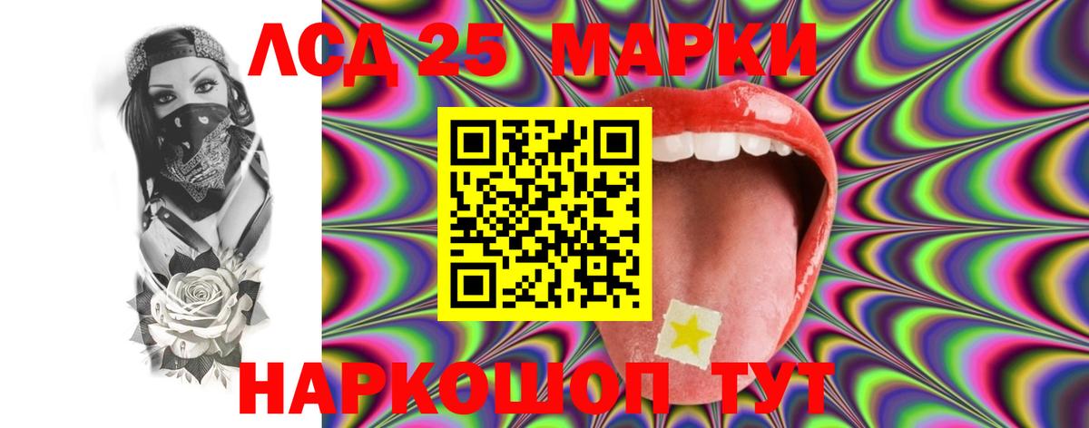 LSD-25 экстази ecstasy  LSD-25 экстази кислота  Вход с VPN  Стрежевой 