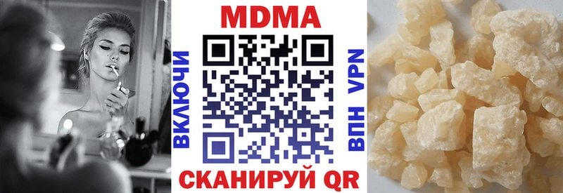 MDMA молли  Стрежевой 
