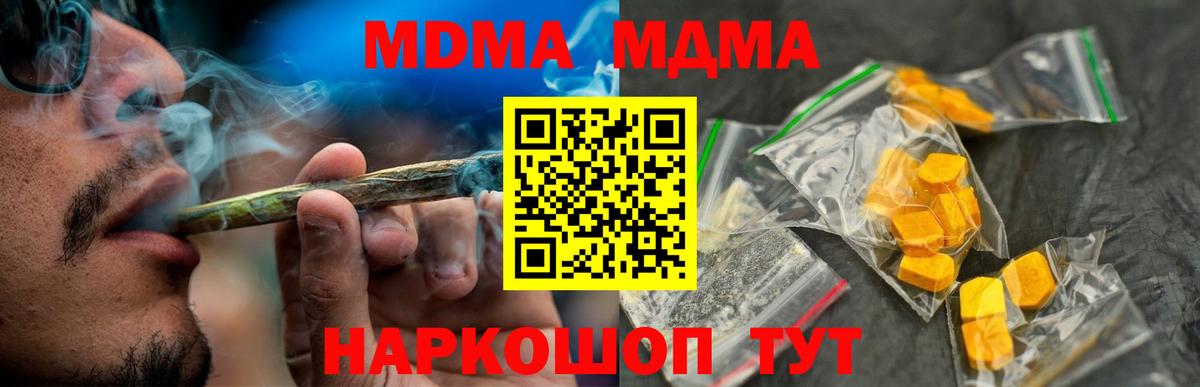 MDMA Molly Стрежевой