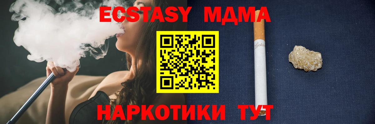 МДМА  МДМА кристаллы  MDMA кристаллы  Вход с VPN  Стрежевой 