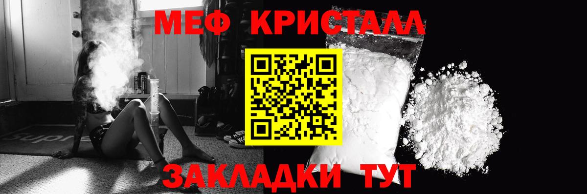 Мефедрон  Стрежевой