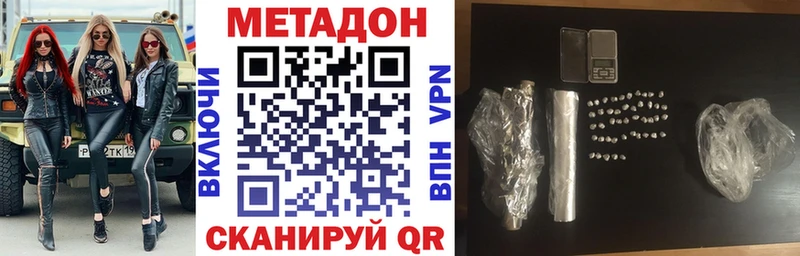 Метадон кристалл  наркота  Стрежевой 