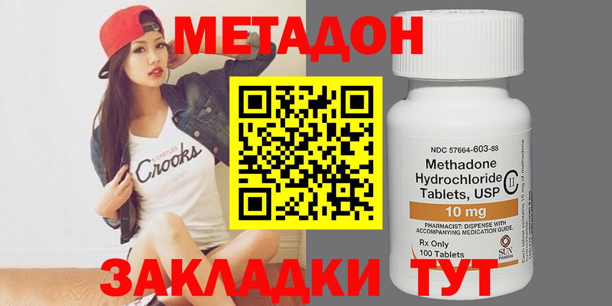 Стрежевой  МЕТАДОН methadone  Вход с VPN  МЕТАДОН methadone 