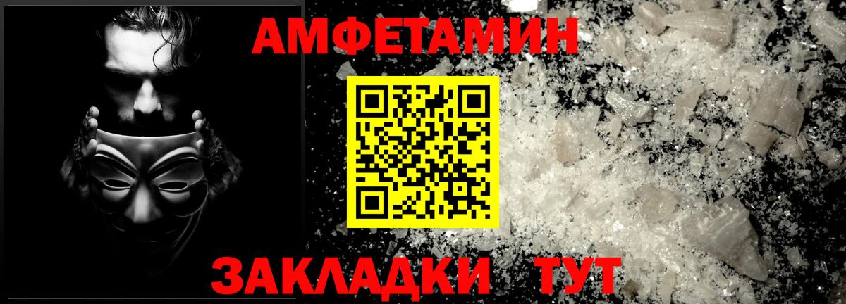 Первитин Methamphetamine Стрежевой