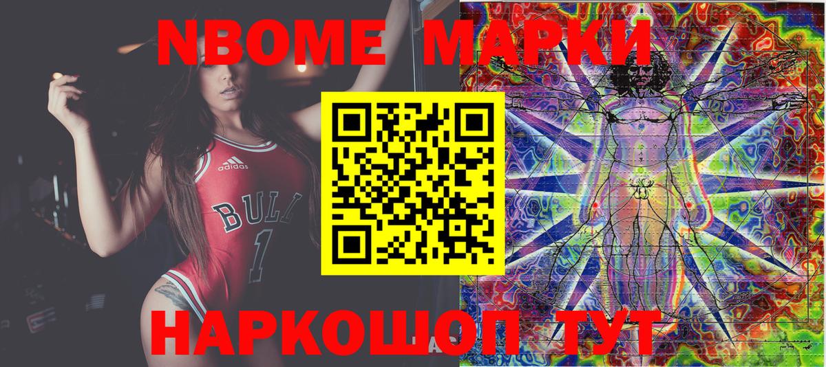 Стрежевой  Наркотические марки 1,8мг  Наркотические марки 1,8мг  Вход с VPN 