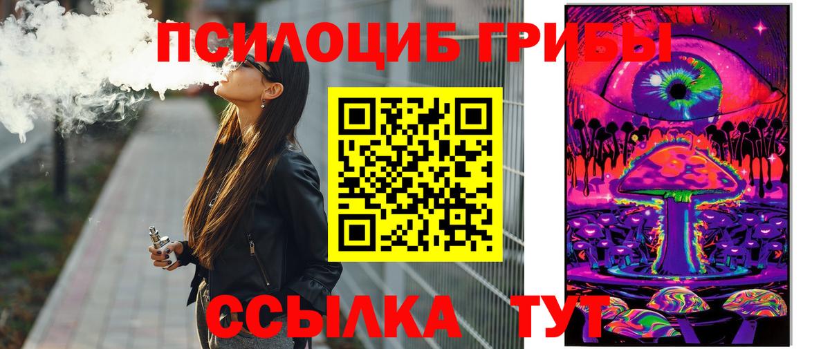 Стрежевой  цены наркотик  Вход с VPN  Галлюциногенные грибы GOLDEN TEACHER 